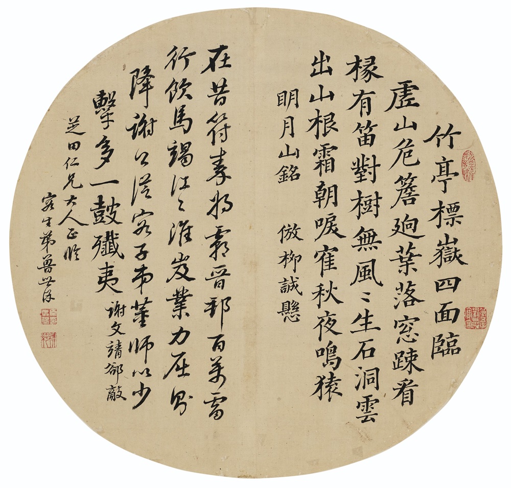 Bao Guisheng (XIX. Jahrhundert - XX. Jahrhundert) - Foto 1